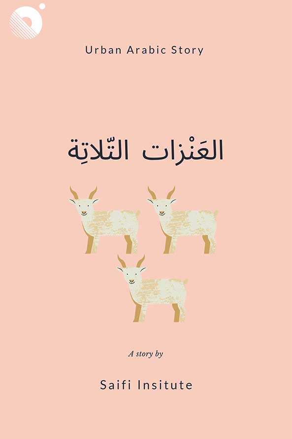 The three little goats